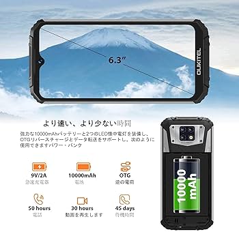 Amazon | OUKITEL WP6 simフリー スマホ 本体（2021）、10000MAH